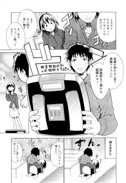 Page 151 of Kokutte ageru！