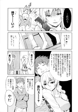 Page 15 of Kokutte ageru！