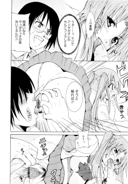 Page 174 of Kokutte ageru！