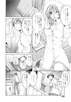 Page 184 of Kokutte ageru！