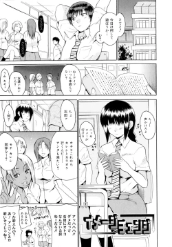 Page 25 of Kokutte ageru！