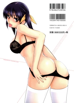 Page 2 of Kokutte ageru！