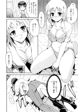 Page 34 of Kokutte ageru！