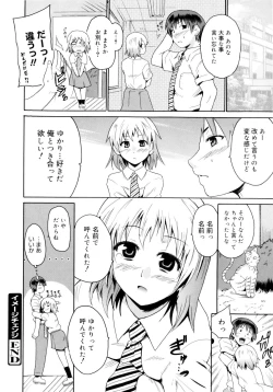 Page 42 of Kokutte ageru！