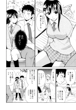 Page 46 of Kokutte ageru！