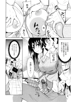 Page 50 of Kokutte ageru！