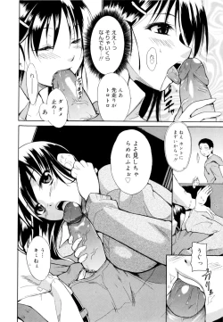 Page 52 of Kokutte ageru！