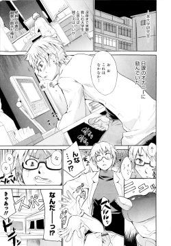 Page 61 of Kokutte ageru！