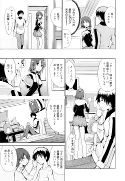 Page 79 of Kokutte ageru！