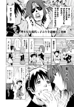 Page 84 of Kokutte ageru！