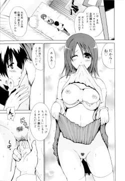 Page 85 of Kokutte ageru！