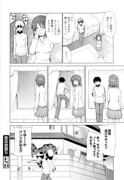 Page 94 of Kokutte ageru！
