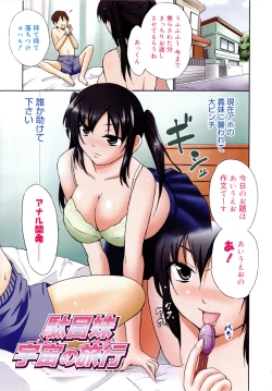 Page 95 of Kokutte ageru！