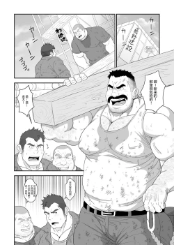 Page 3 of Do M Oyakata no Hentai Gohoushi | 抖M工头的变态服务