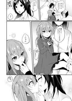 Page 3 of Amaenbou no Kareshi