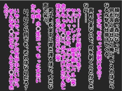 Page 16 of Bitch na Doukyuusei to Kawaii Kouhai ni Tanshou Houkei to Doutei ga Bareta Hazukashii Hanashi