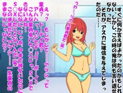 Page 17 of Bitch na Doukyuusei to Kawaii Kouhai ni Tanshou Houkei to Doutei ga Bareta Hazukashii Hanashi