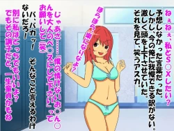 Page 20 of Bitch na Doukyuusei to Kawaii Kouhai ni Tanshou Houkei to Doutei ga Bareta Hazukashii Hanashi