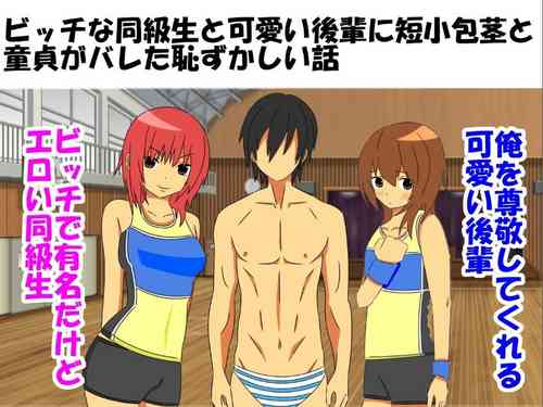 Download Bitch na Doukyuusei to Kawaii Kouhai ni Tanshou Houkei to Doutei ga Bareta Hazukashii Hanashi