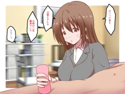 Page 28 of Maso Idenshi Bokumetsu Kyoukai