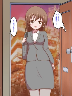 Page 4 of Maso Idenshi Bokumetsu Kyoukai