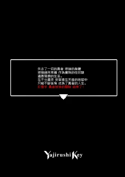 Page 131 of Yuusha-chan no Bouken wa Owatte Shimatta! | 勇者妹妹的冒险结束了！