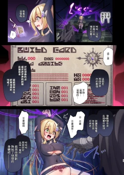 Page 96 of Yuusha-chan no Bouken wa Owatte Shimatta! | 勇者妹妹的冒险结束了！