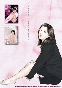 Page 119 of Ero Hisho Yurika