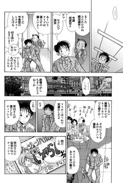 Page 24 of Ero Hisho Yurika