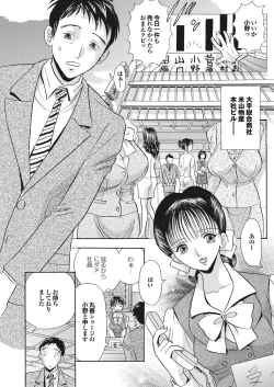 Page 3 of Ero Hisho Yurika