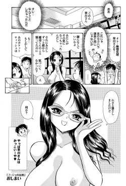 Page 43 of Ero Hisho Yurika