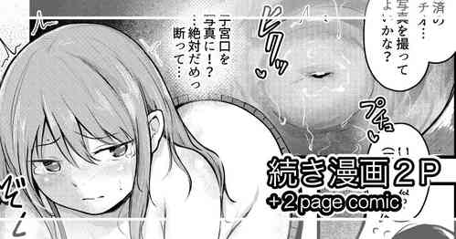 Download Shikyuu Satsuei, Soshite Zecchou e