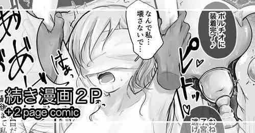 Download Bijin no Shikyuu ni wa Kachi ga Aru?