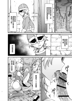 Page 7 of Isekai no Onna-tachi 7.0