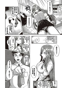 Page 19 of 10,000 Bon no Gomu