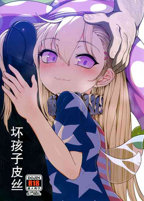 Download Waruiko Piece | 坏孩子皮斯