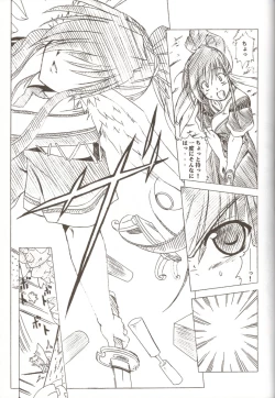 Page 12 of Aruru no Minasan no Okage Deshita