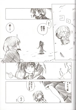 Page 8 of Aruru no Minasan no Okage Deshita