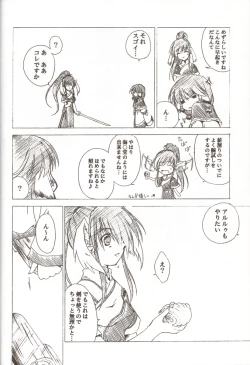Page 9 of Aruru no Minasan no Okage Deshita