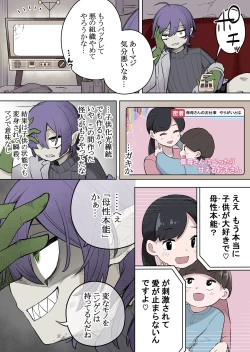 Page 4 of Saikyou Hero TS Mama Ochi