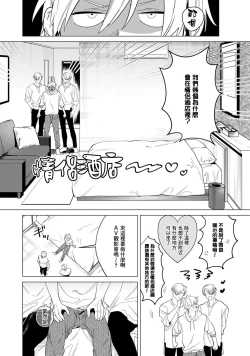 Page 11 of Yoru ga Akeru Toki 1 | 夜色将尽时1