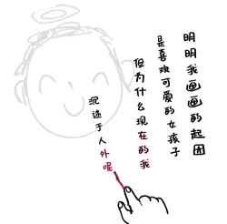 Page 3 of Makeru Noa mo Mite mitai...!!!