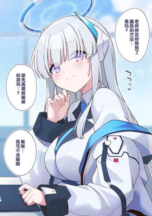 Download Makeru Noa mo Mite mitai...!!!