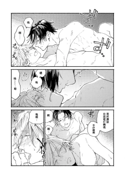 Page 20 of boku no kyōjin-kun | 我家的小疯子1