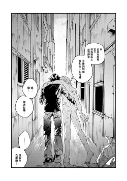 Page 35 of boku no kyōjin-kun | 我家的小疯子1