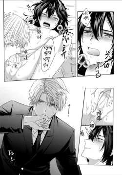 Page 116 of Sajou no Chou wa Torawaretai | 沙漠之蝶意欲被捕