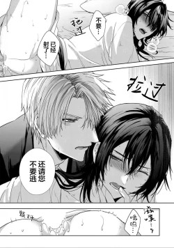 Page 125 of Sajou no Chou wa Torawaretai | 沙漠之蝶意欲被捕