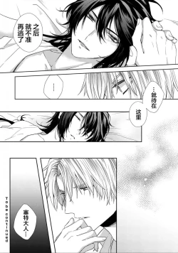 Page 128 of Sajou no Chou wa Torawaretai | 沙漠之蝶意欲被捕