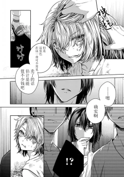 Page 132 of Sajou no Chou wa Torawaretai | 沙漠之蝶意欲被捕