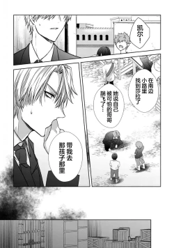 Page 149 of Sajou no Chou wa Torawaretai | 沙漠之蝶意欲被捕